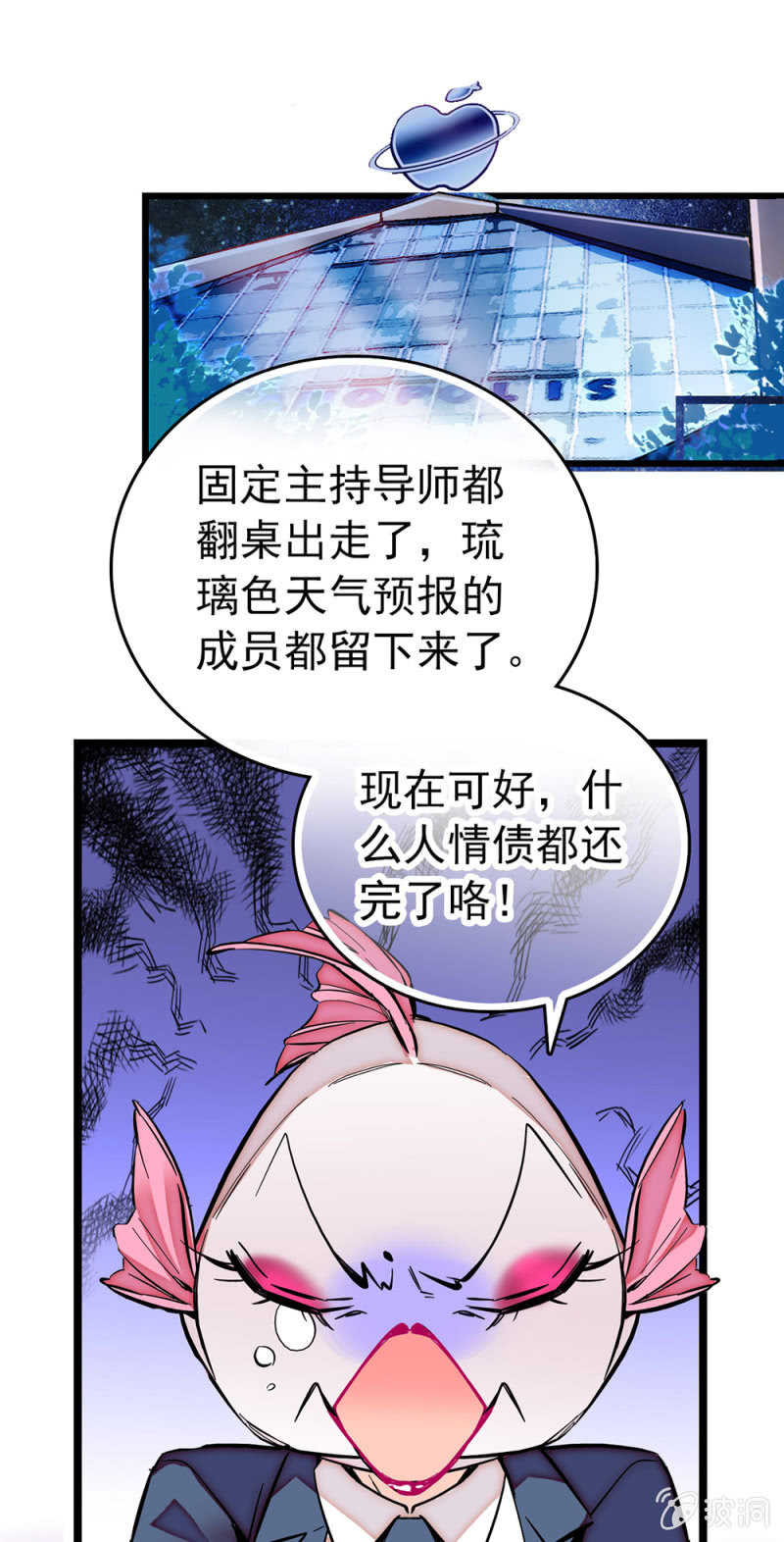 契約魔鞋 - 第180話 各自加油 - 1