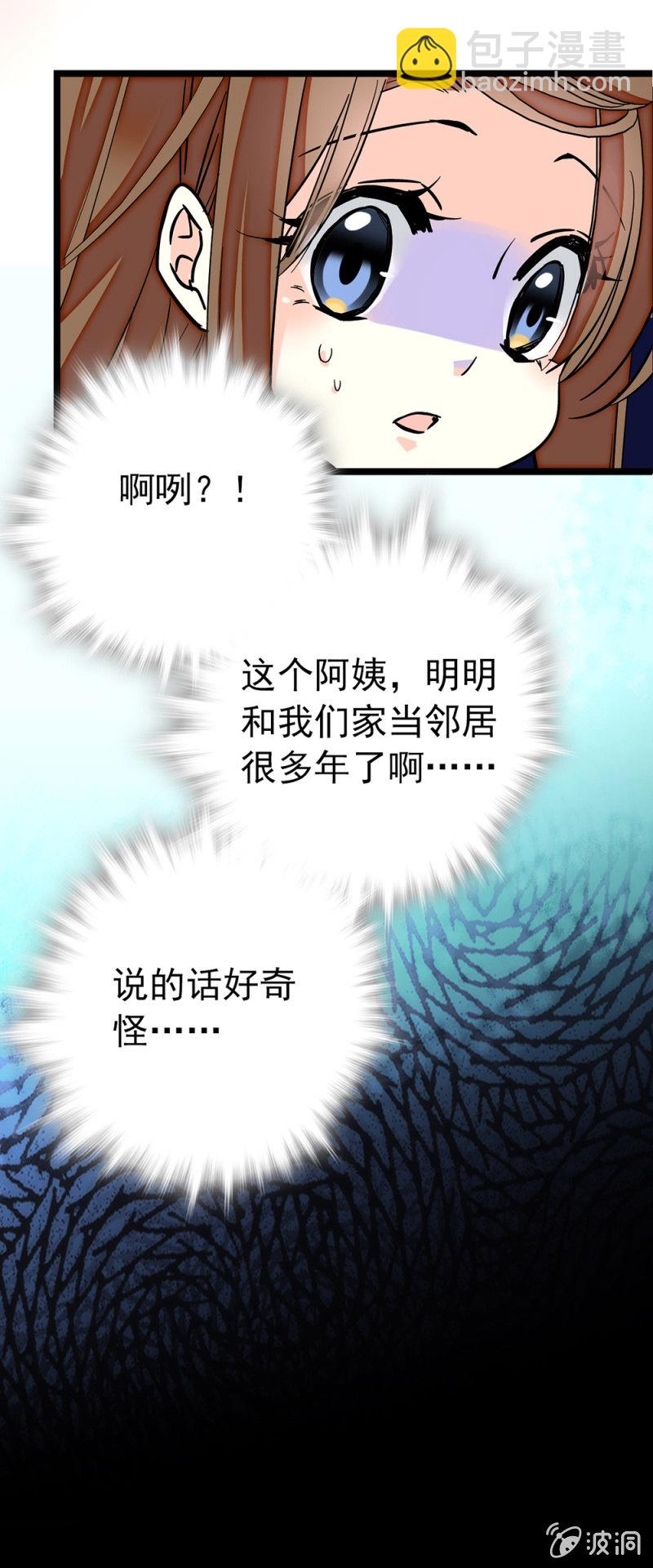 契约魔鞋 - 第180话 各自加油 - 4