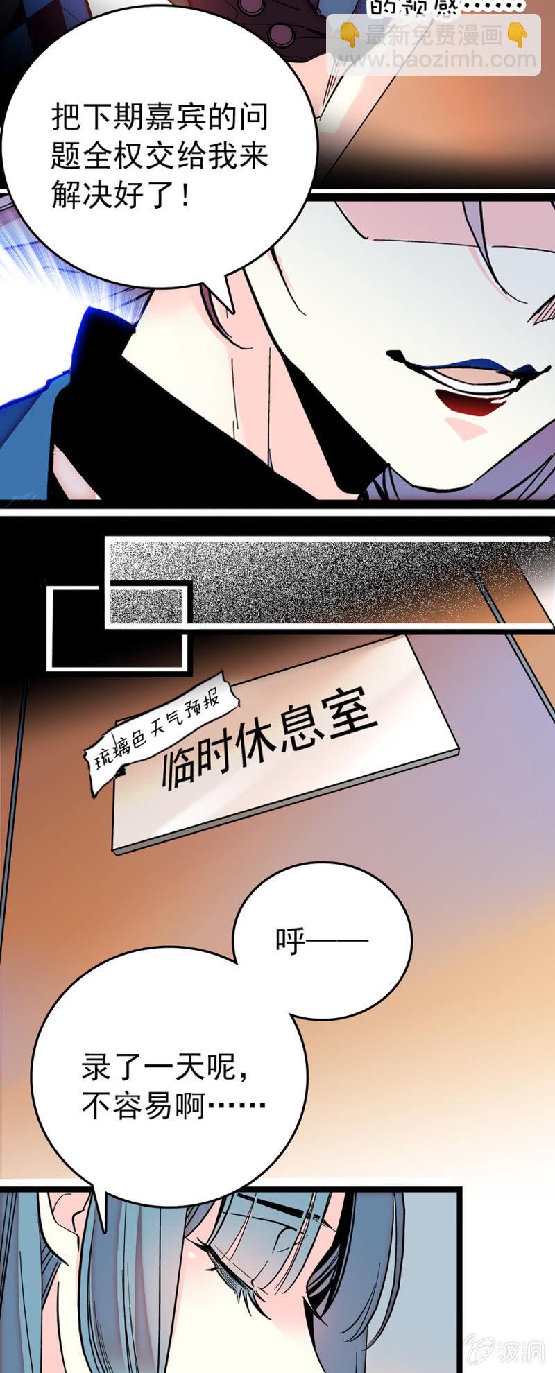 契約魔鞋 - 第180話 各自加油 - 1