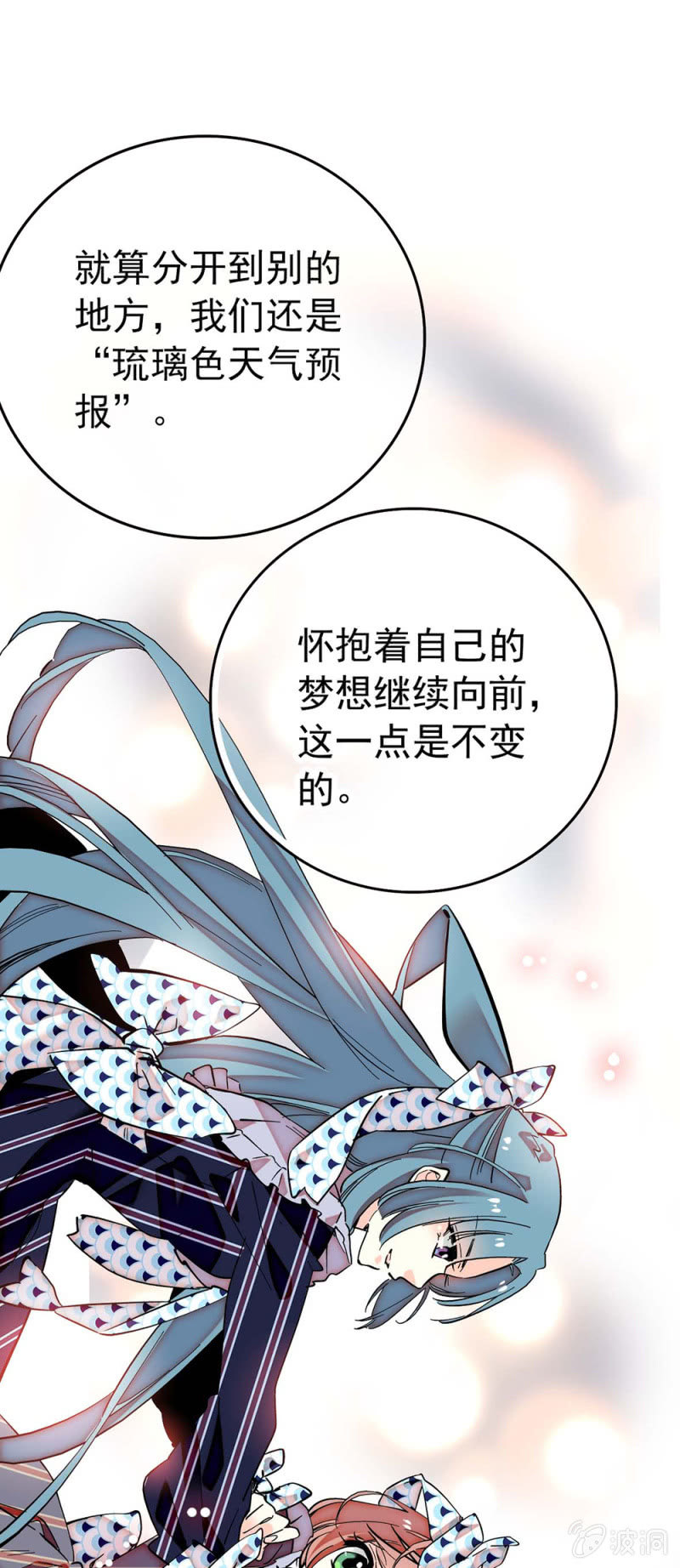 契約魔鞋 - 第180話 各自加油 - 1