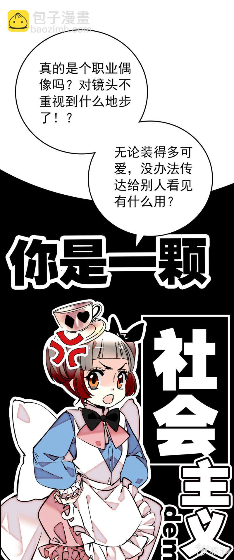 契約魔鞋 - 第190話 容貌代價 - 3