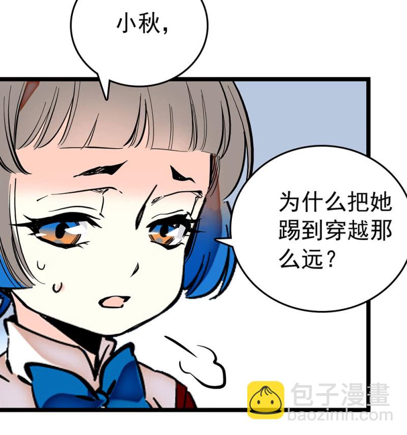 契約魔鞋 - 第200話 吵架 - 4