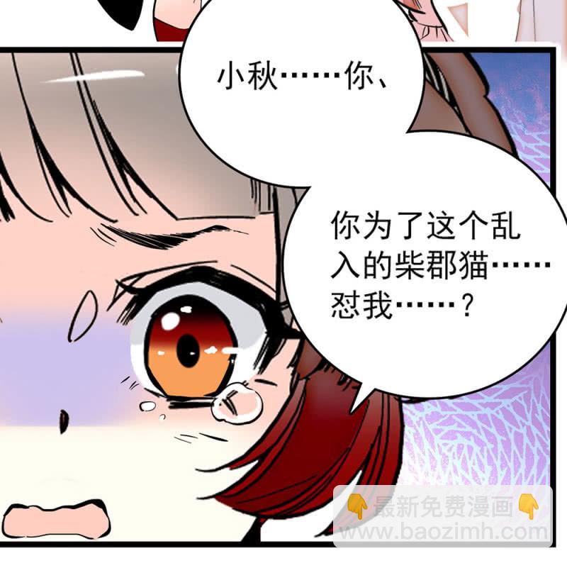 契約魔鞋 - 第200話 吵架 - 4