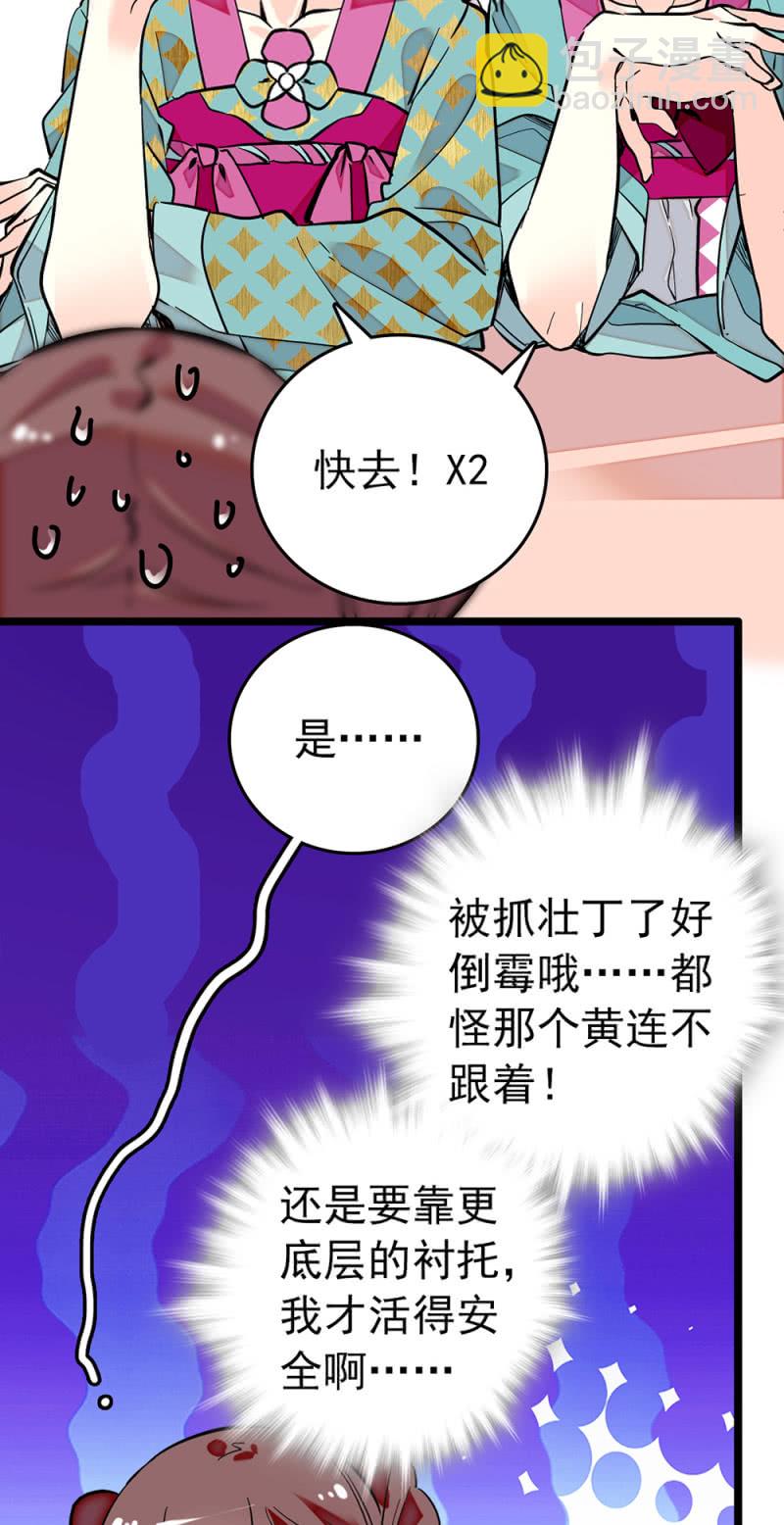 契約魔鞋 - 第204話 自身的意願 - 2