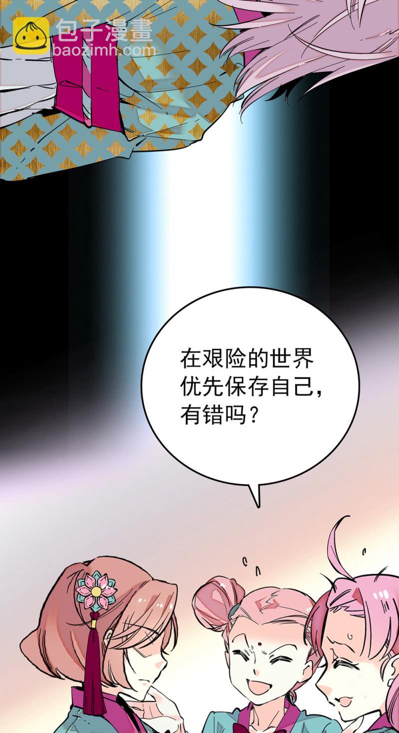 契約魔鞋 - 第206話 漩渦理論 - 3