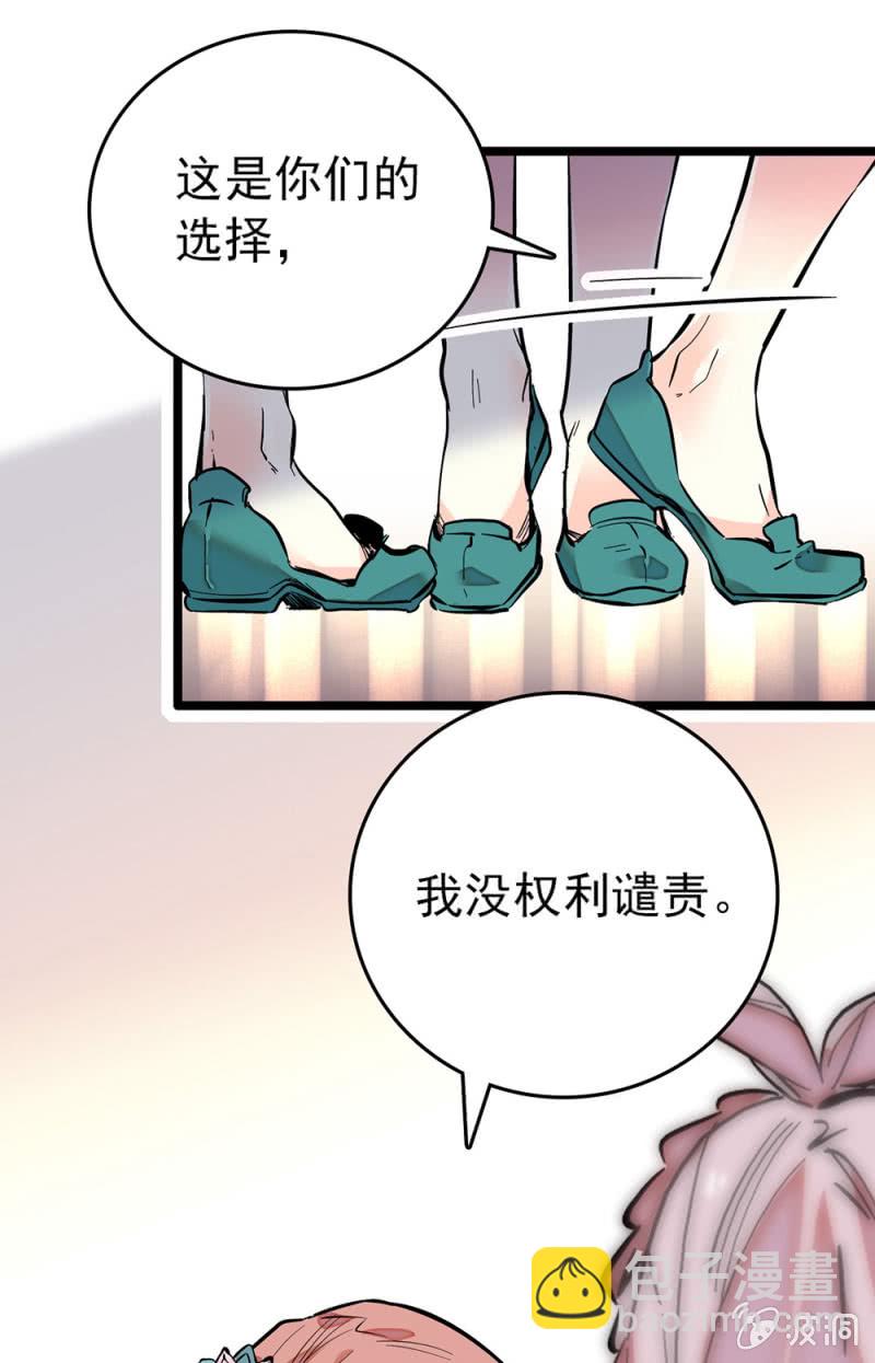 契約魔鞋 - 第206話 漩渦理論 - 1