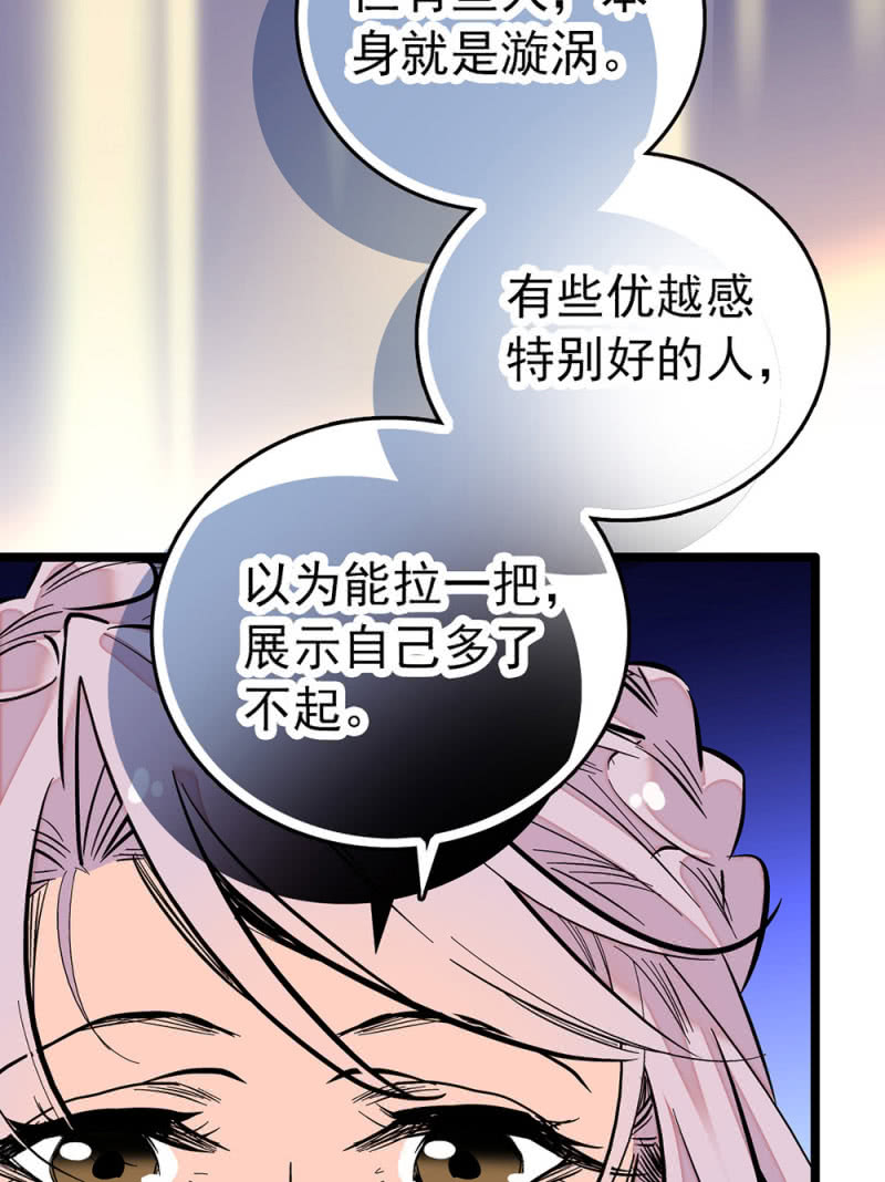 契約魔鞋 - 第206話 漩渦理論 - 2