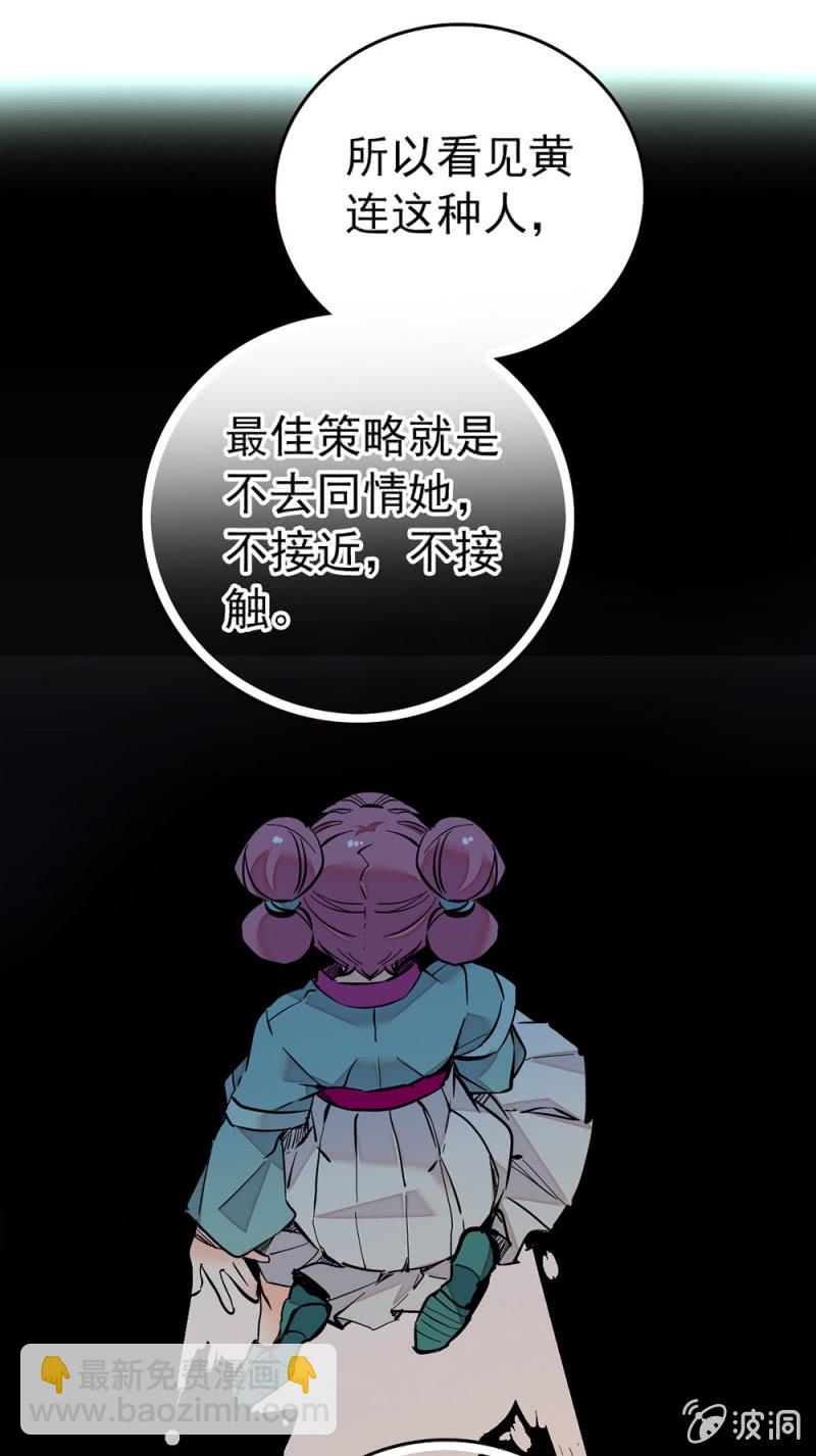 契約魔鞋 - 第206話 漩渦理論 - 1