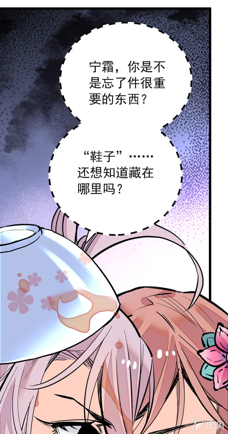 契約魔鞋 - 第210話 華麗的逆轉 - 1