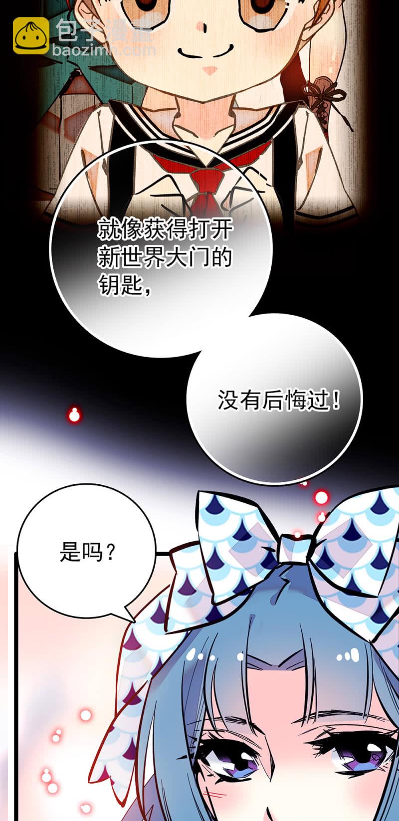 契約魔鞋 - 第218話 談心 - 3