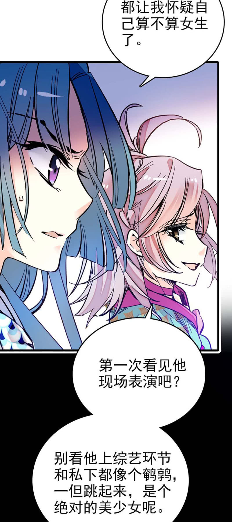 契約魔鞋 - 第234話 絕對美少女 - 2