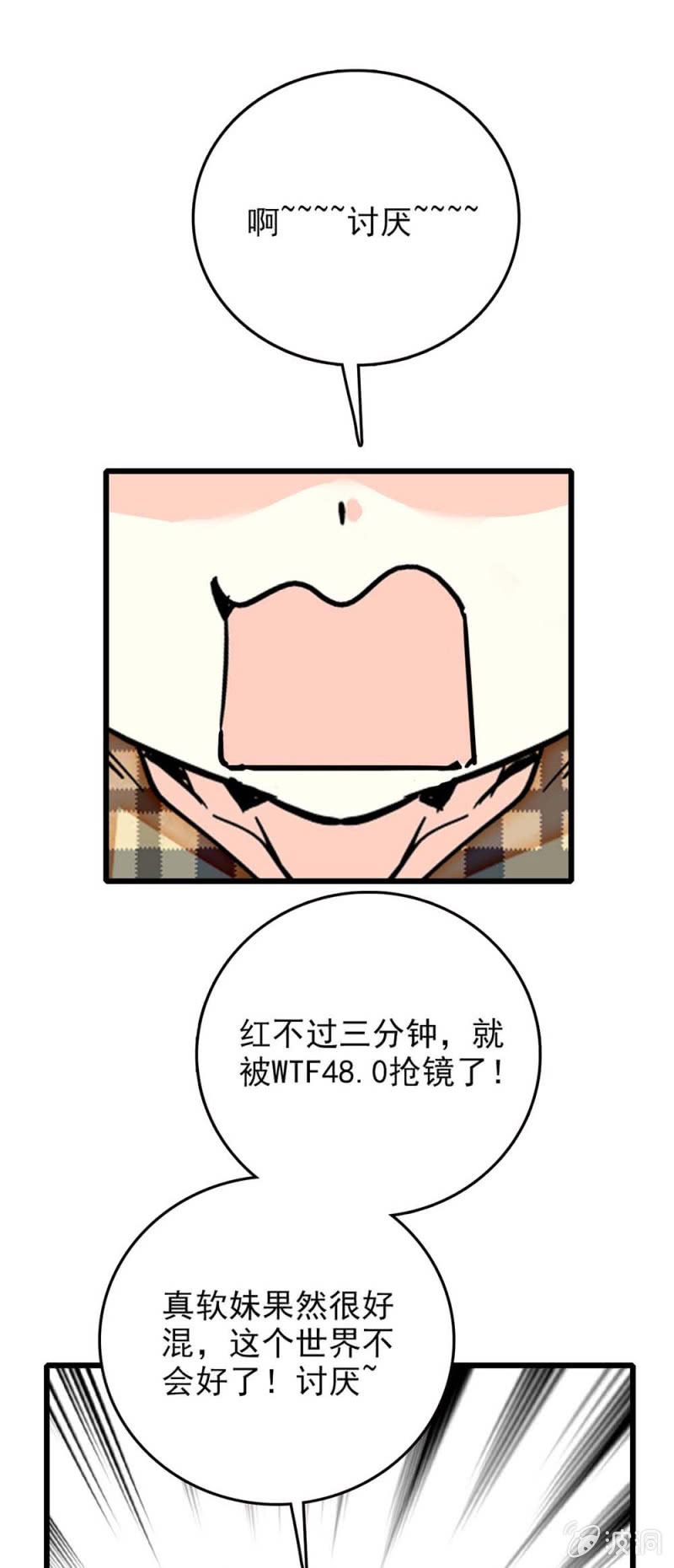 契約魔鞋 - 第240話 互開嘲諷 - 1