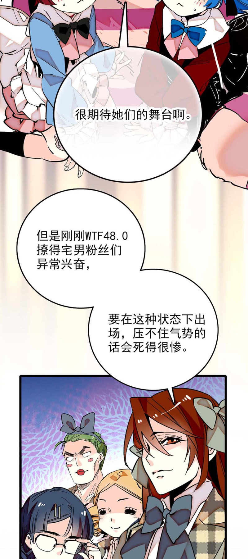 契約魔鞋 - 第240話 互開嘲諷 - 2