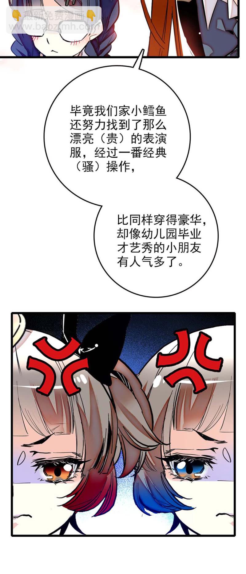 契約魔鞋 - 第240話 互開嘲諷 - 4