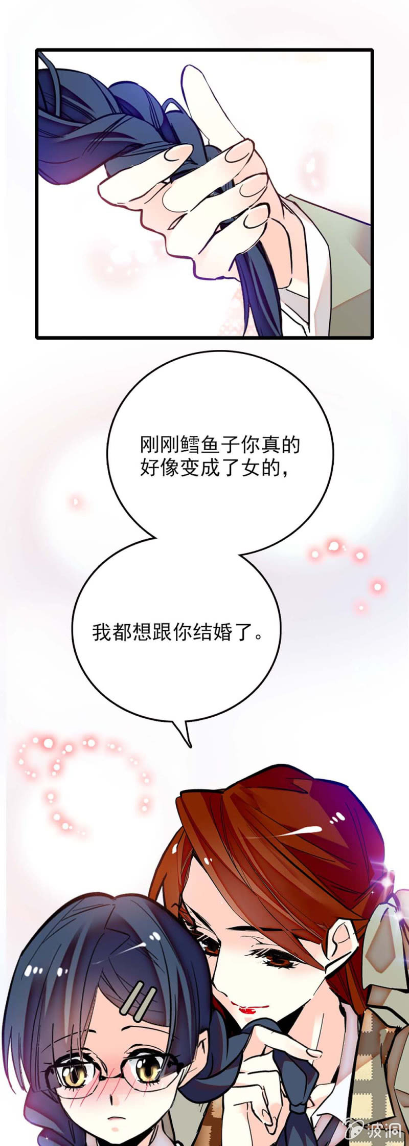 契約魔鞋 - 第240話 互開嘲諷 - 1