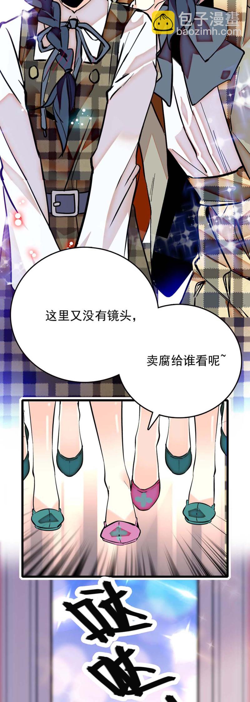 契約魔鞋 - 第240話 互開嘲諷 - 2