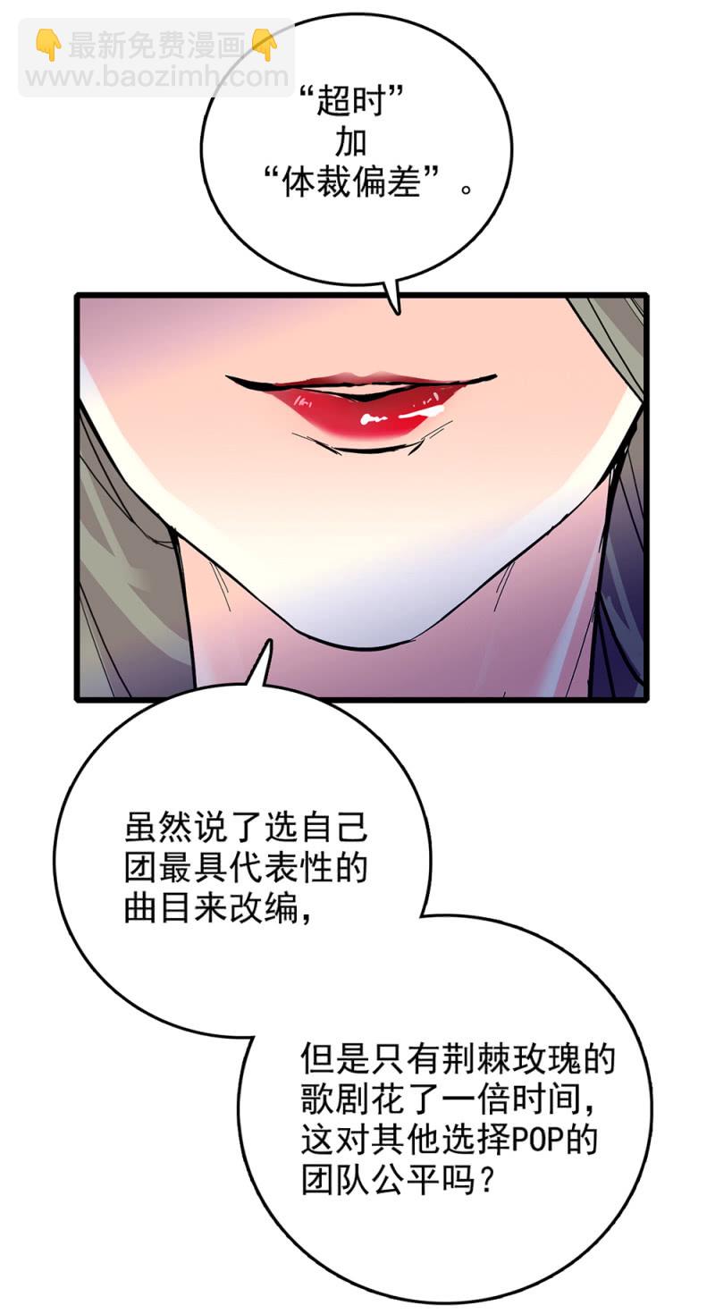 契约魔鞋 - 第247话 优胜 - 4