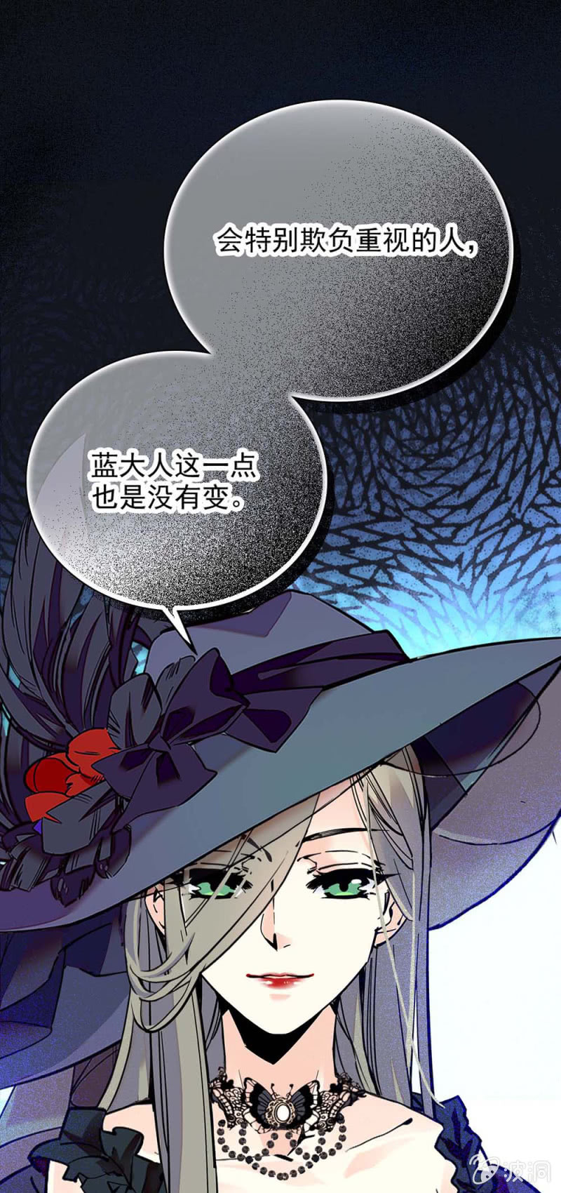 契約魔鞋 - 第249話 評委互掐 - 1