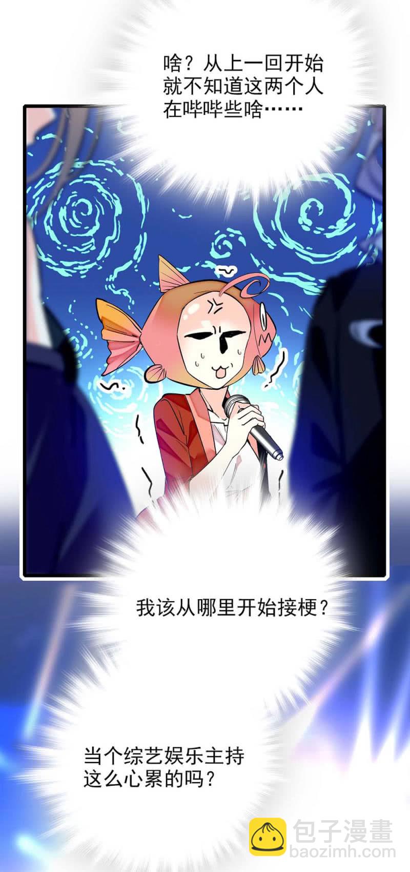 契約魔鞋 - 第249話 評委互掐 - 3