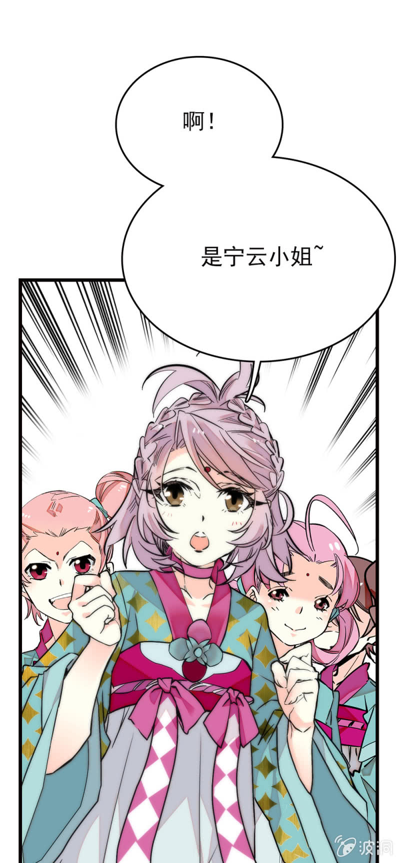 契約魔鞋 - 第255話 請來的寧雲 - 1