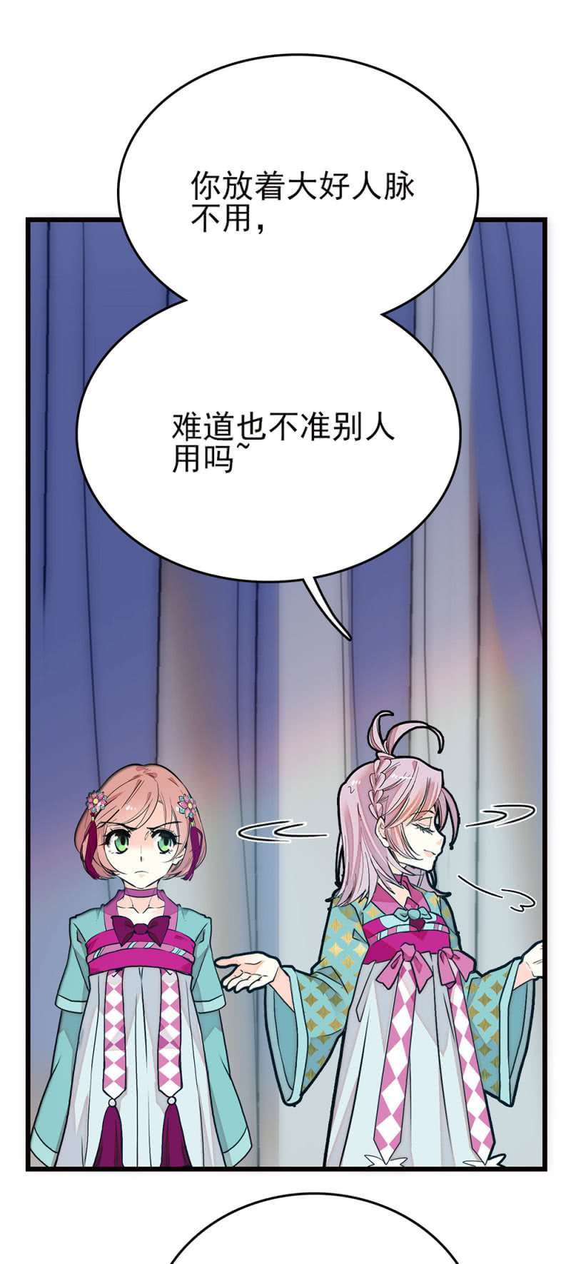 契約魔鞋 - 第255話 請來的寧雲 - 1