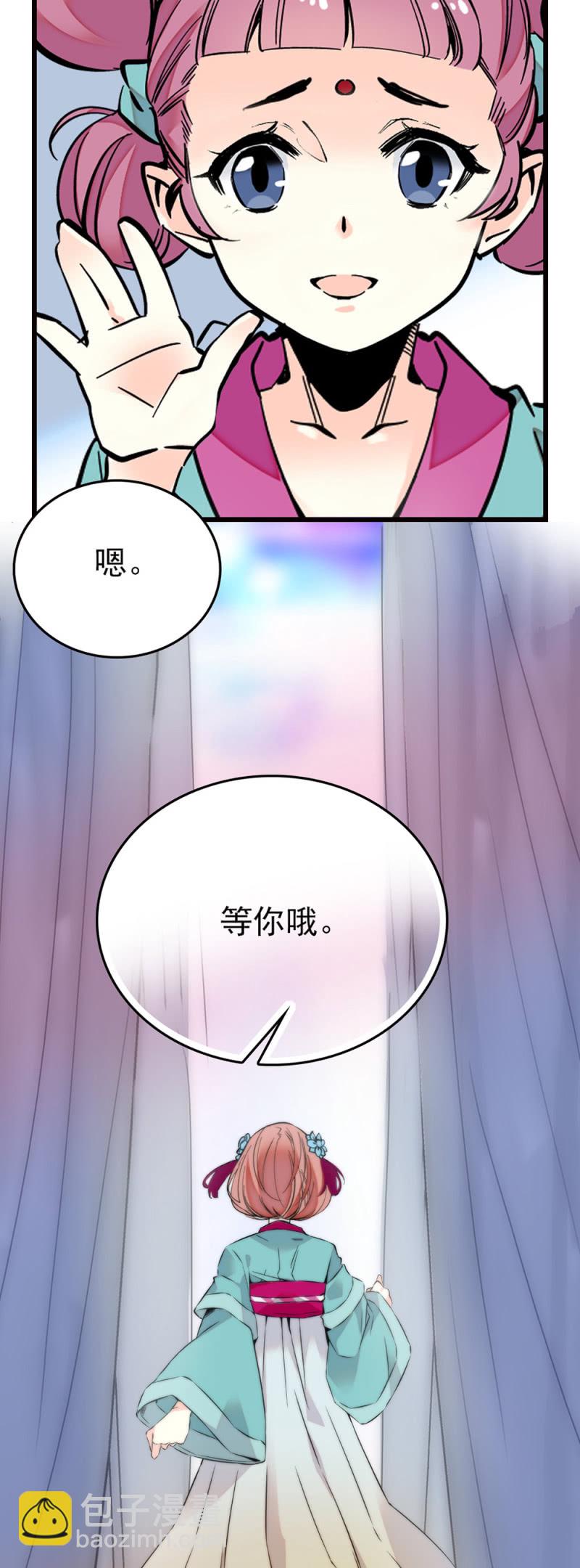 契約魔鞋 - 第255話 請來的寧雲 - 2