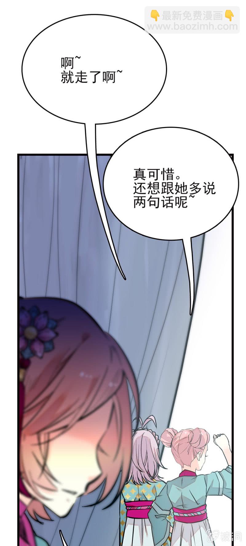 契約魔鞋 - 第255話 請來的寧雲 - 4