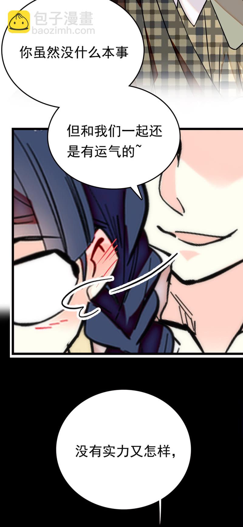 契約魔鞋 - 第256話 玻璃草莓的準備 - 5