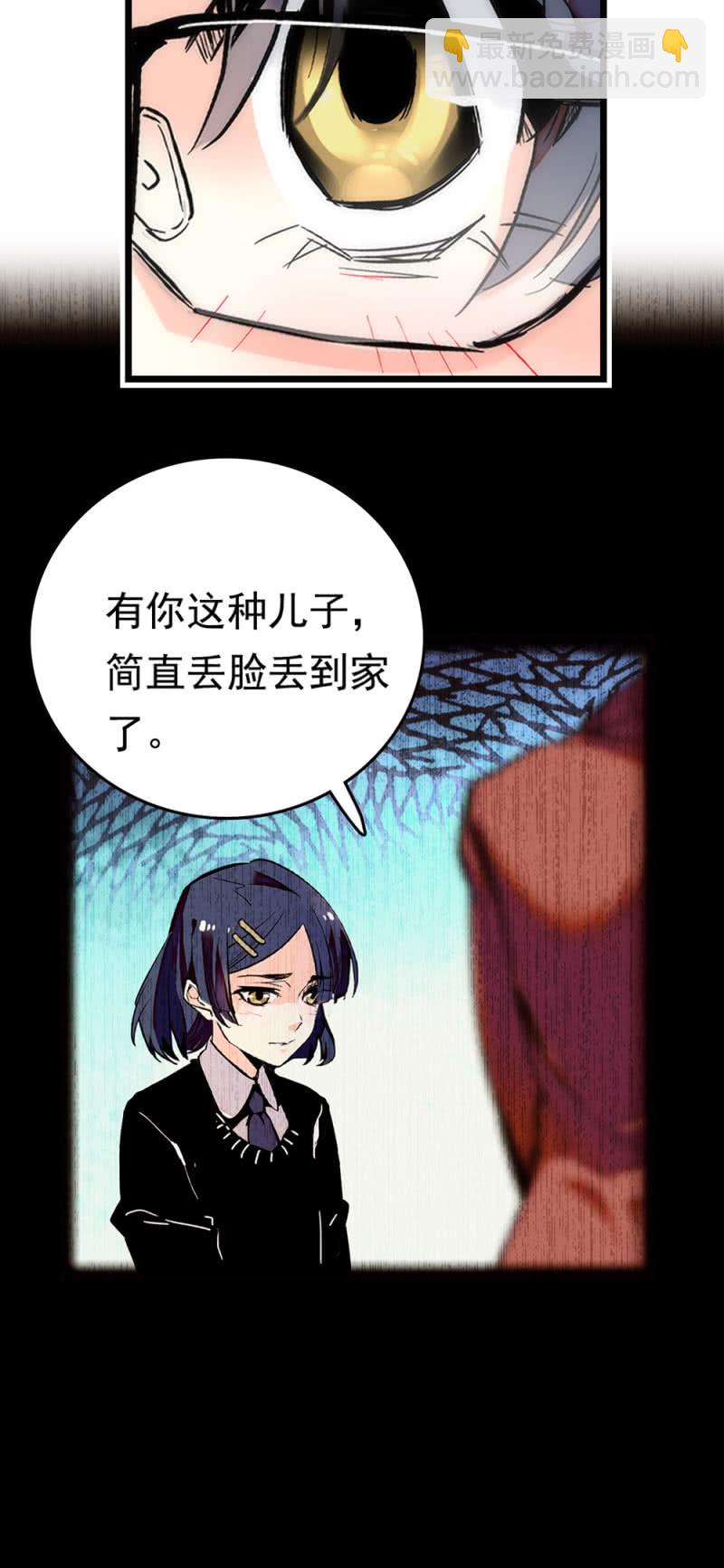 契约魔鞋 - 第256话 玻璃草莓的准备 - 3