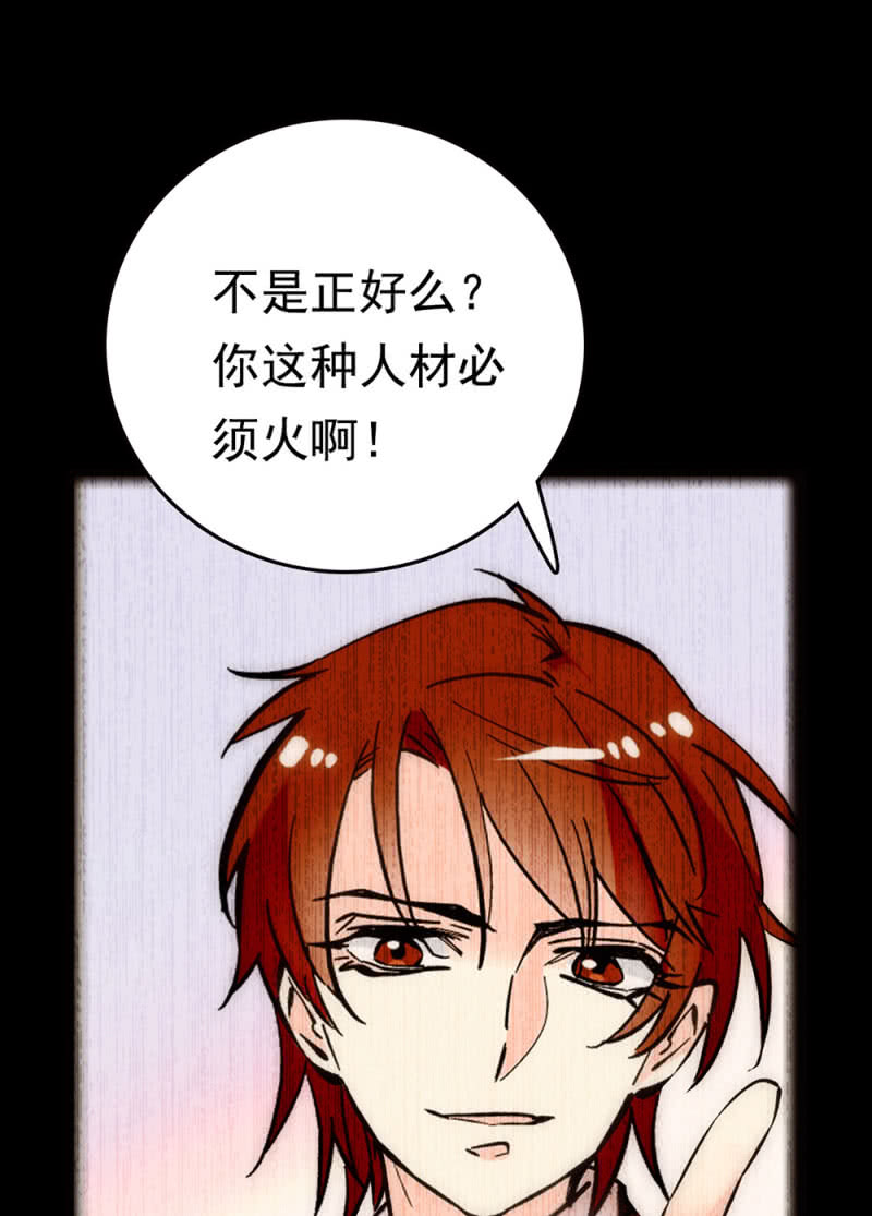 契約魔鞋 - 第256話 玻璃草莓的準備 - 4
