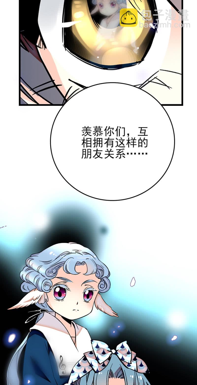 契約魔鞋 - 第263話 公主與貝多芬 - 2