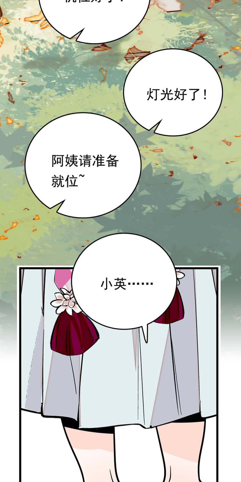 契约魔鞋 - 第265话 出发 - 2