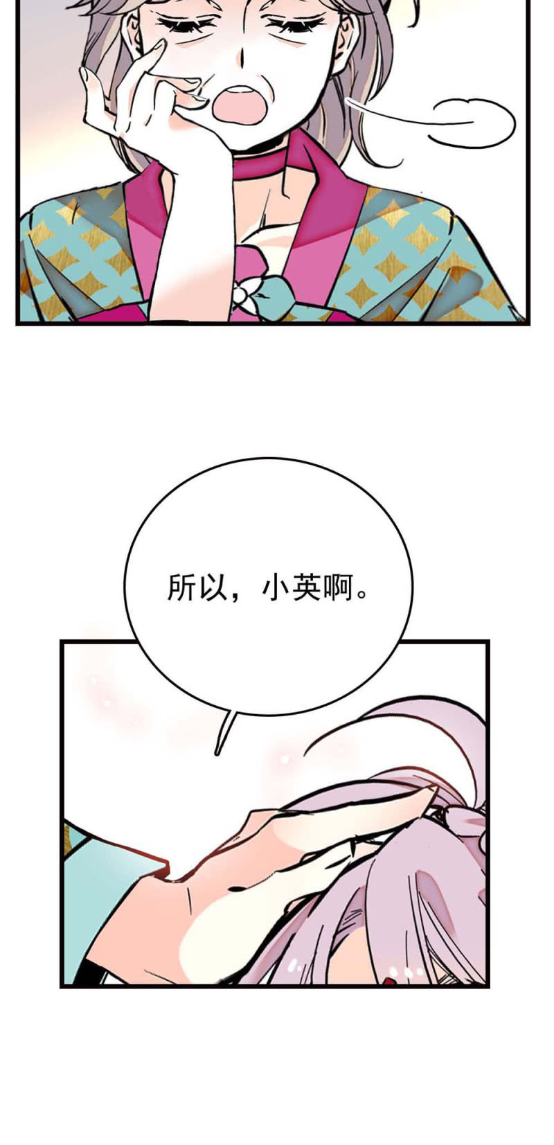 契約魔鞋 - 第267話 母女同心 - 2