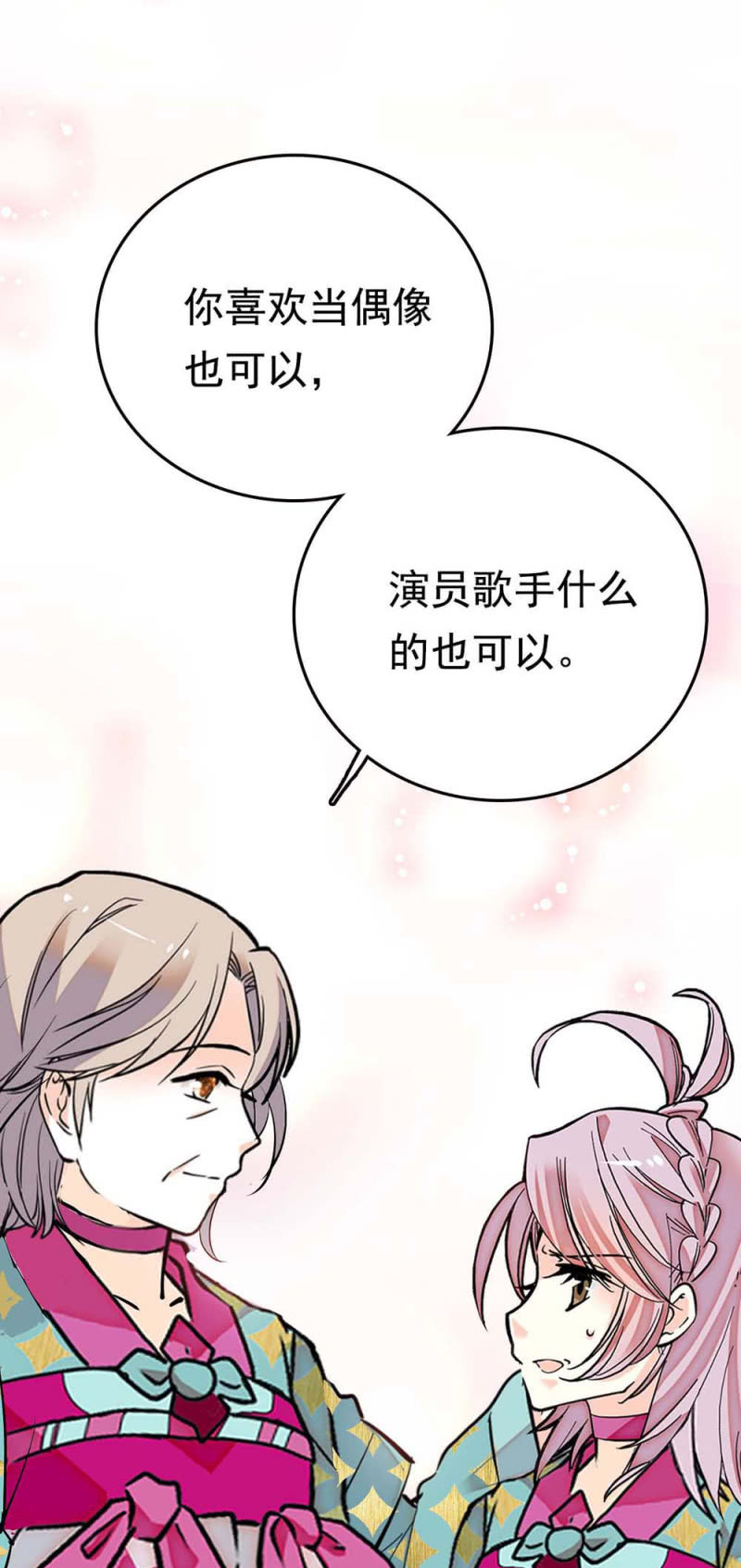 契約魔鞋 - 第267話 母女同心 - 3