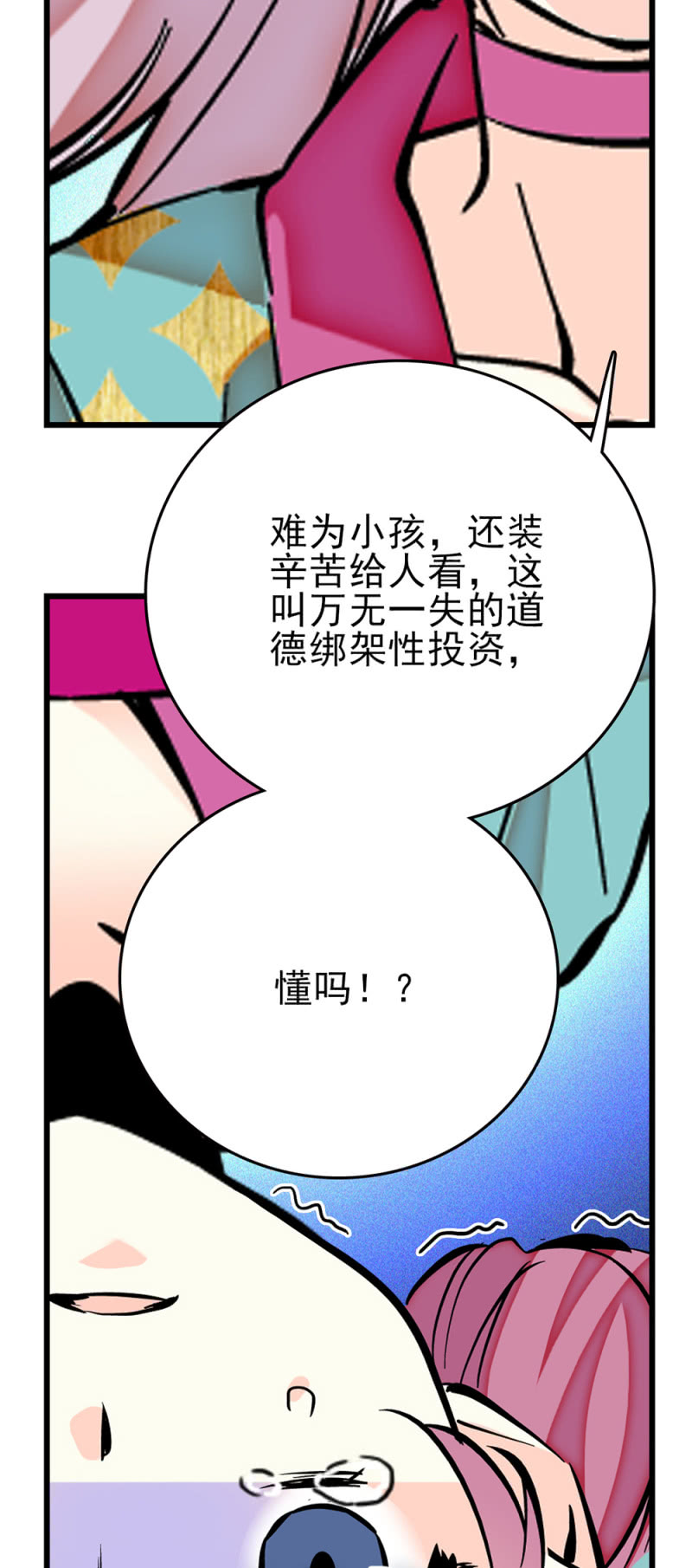 契約魔鞋 - 第268話 殘酷的訓誡 - 4