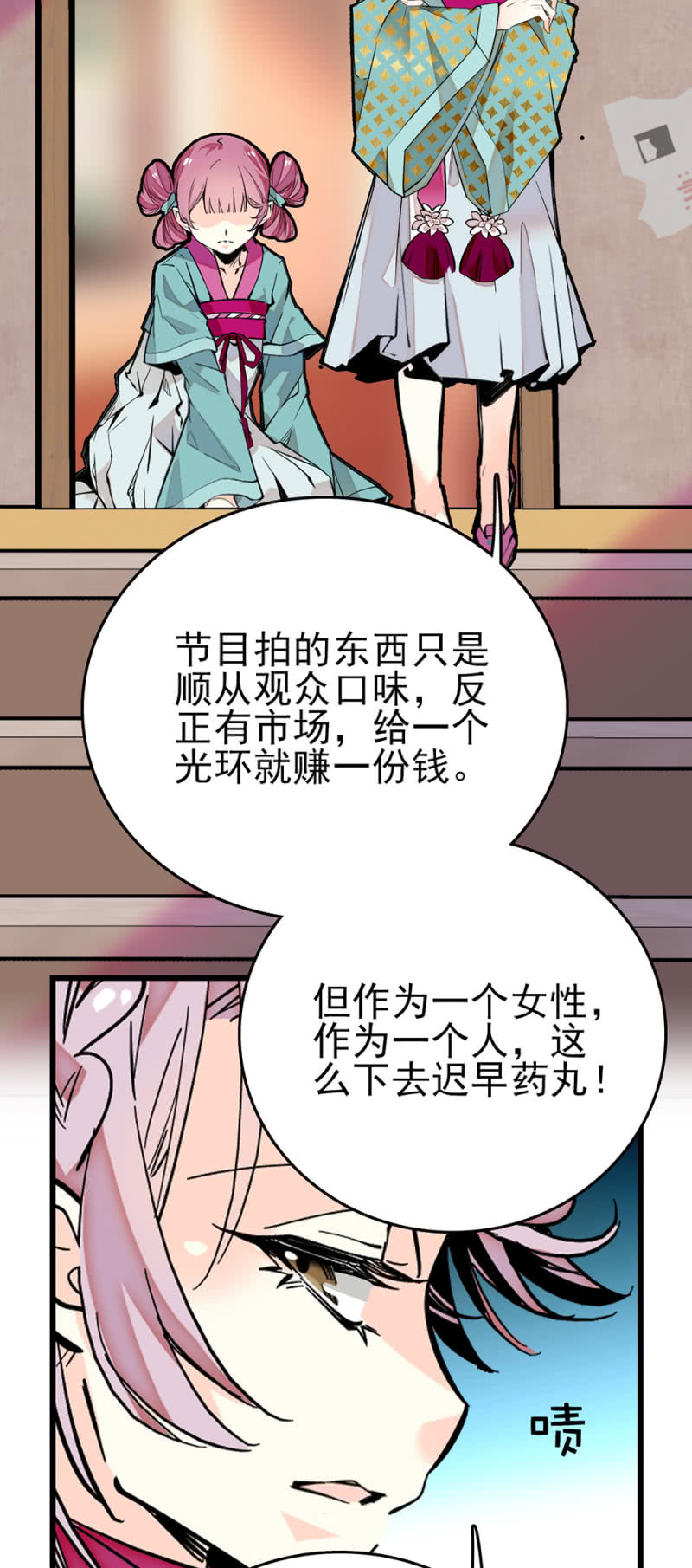 契約魔鞋 - 第268話 殘酷的訓誡 - 2