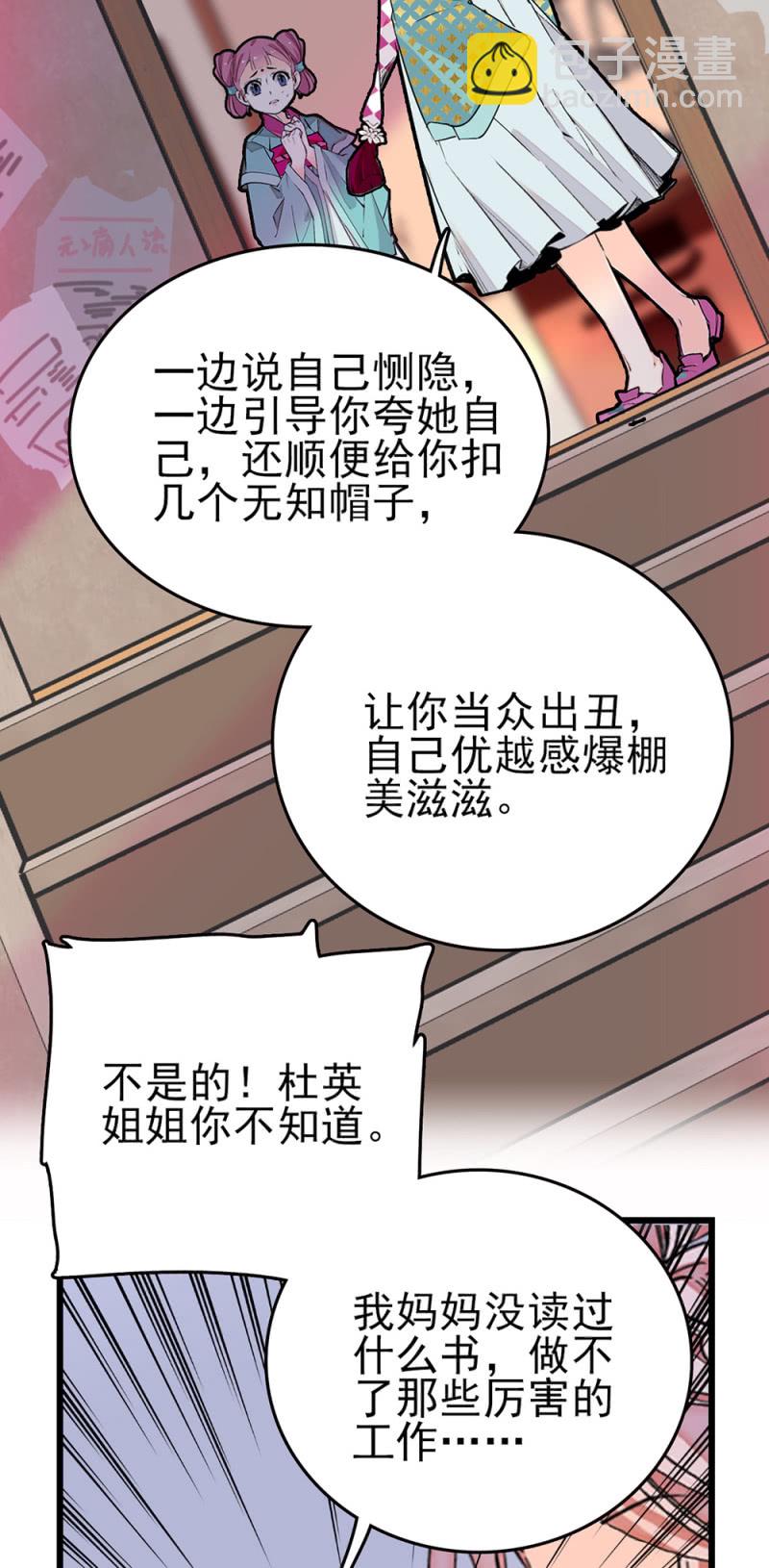 契約魔鞋 - 第268話 殘酷的訓誡 - 3