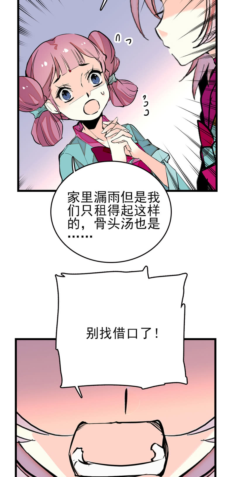 契約魔鞋 - 第268話 殘酷的訓誡 - 4