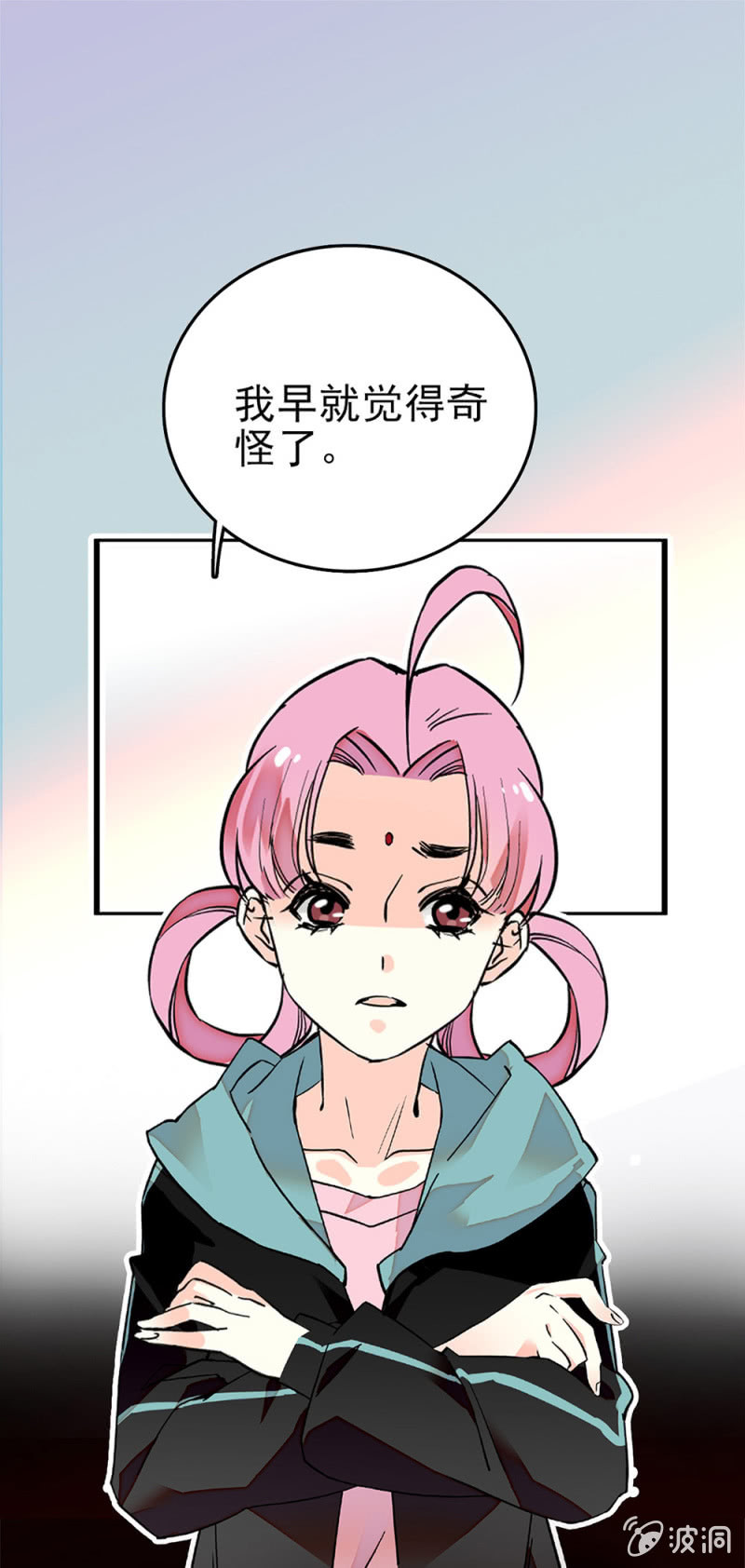 契約魔鞋 - 第270話 復仇 - 1