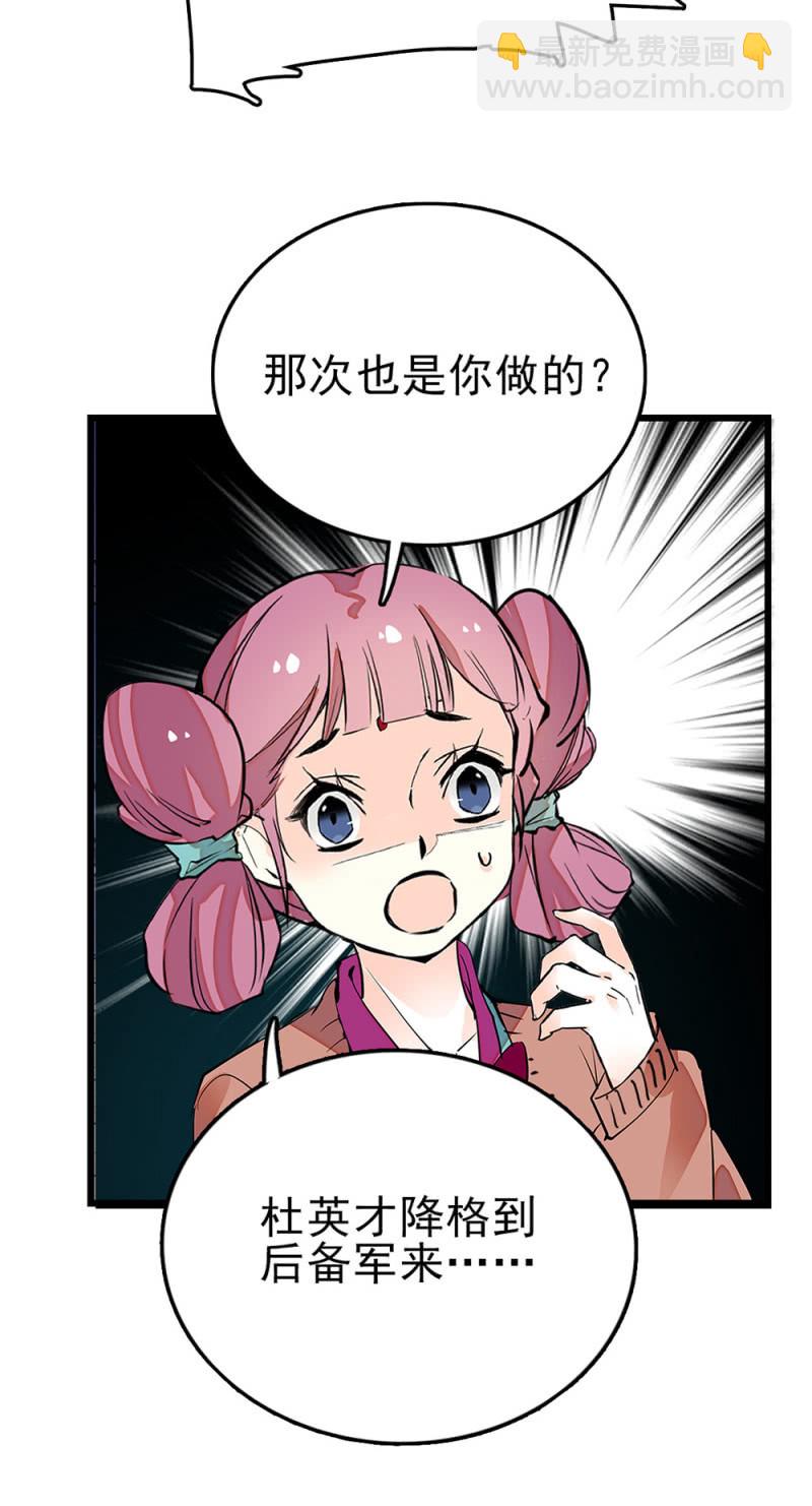 契約魔鞋 - 第270話 復仇 - 4