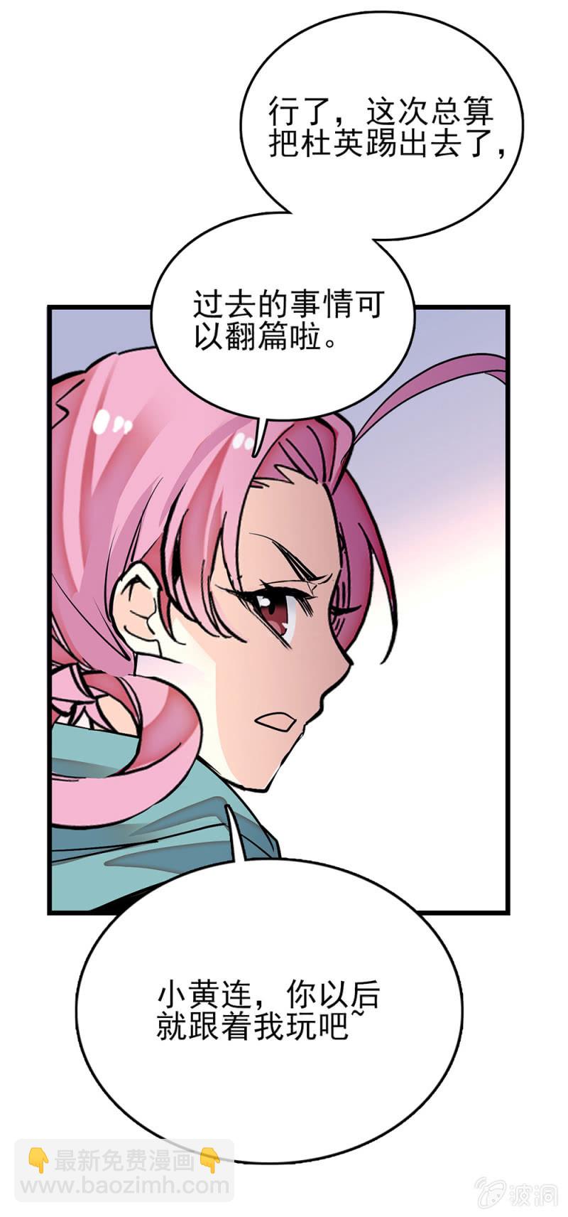 契約魔鞋 - 第270話 復仇 - 1