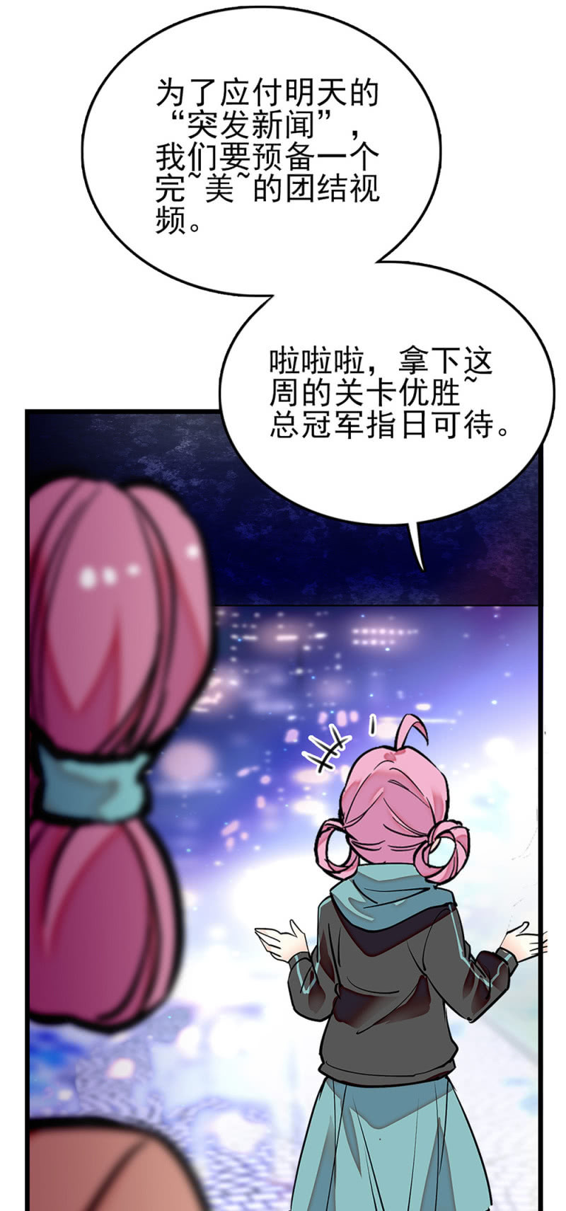 契約魔鞋 - 第270話 復仇 - 2