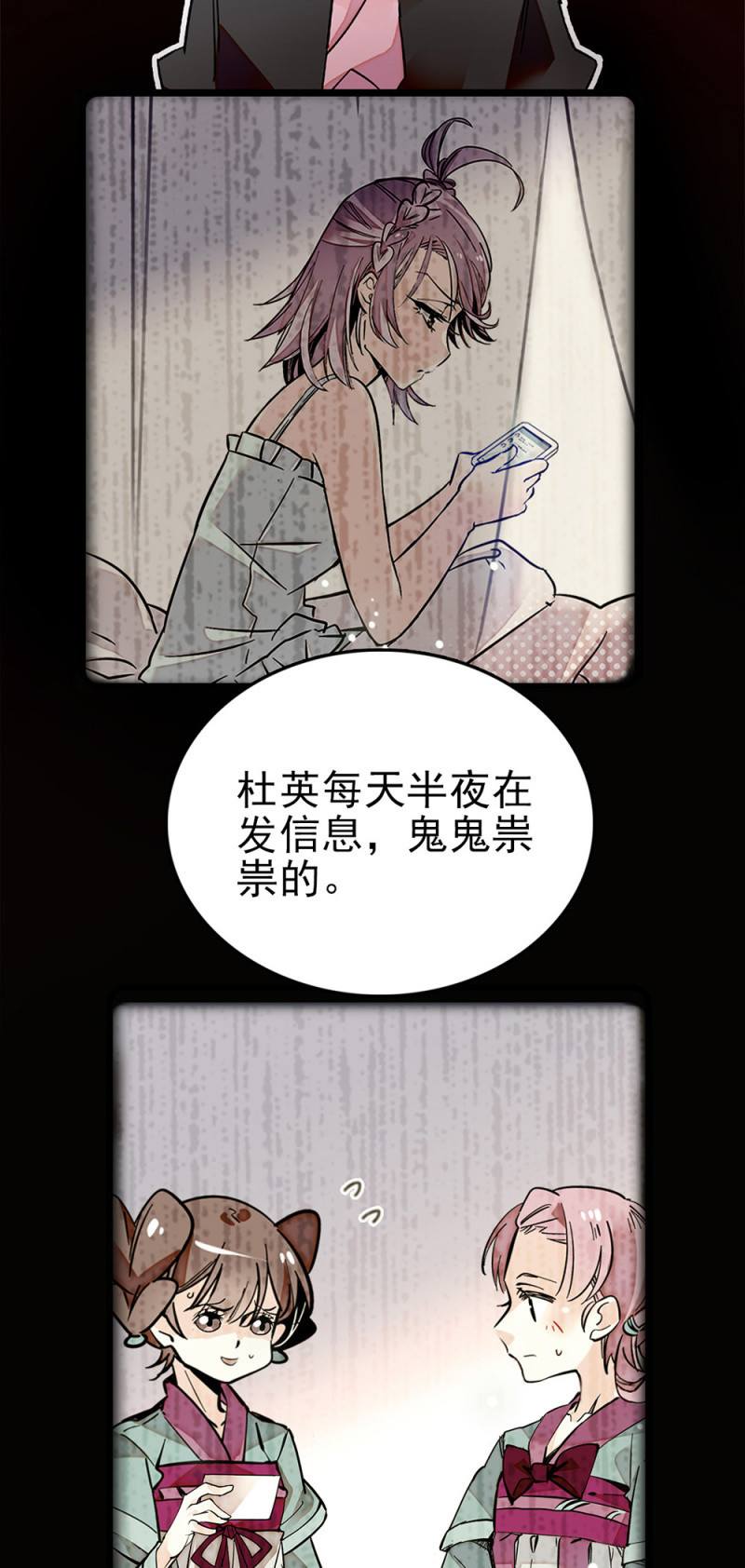 契約魔鞋 - 第270話 復仇 - 2