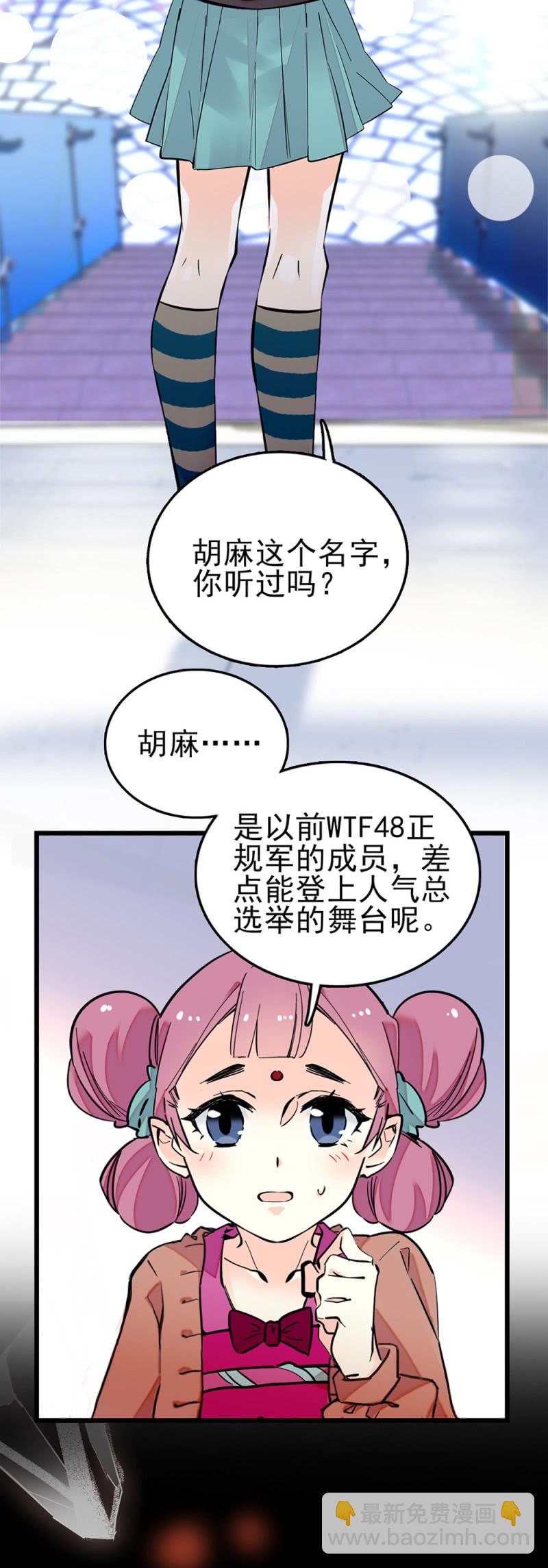 契約魔鞋 - 第270話 復仇 - 3