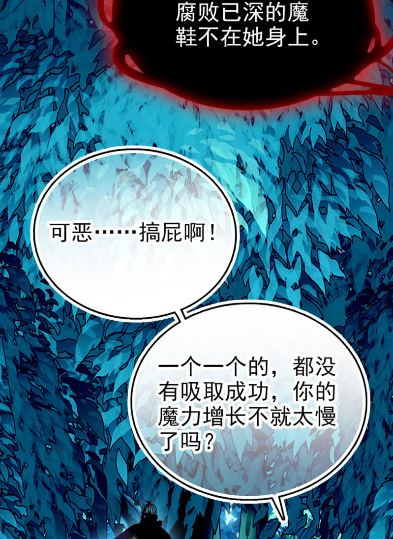 契約魔鞋 - 第278話 水中麗影 - 4