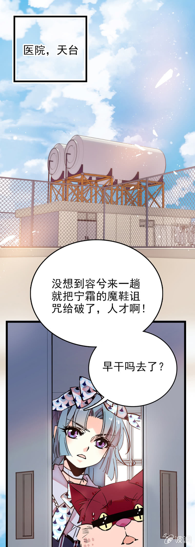 契約魔鞋 - 第285話 值得被愛 - 1