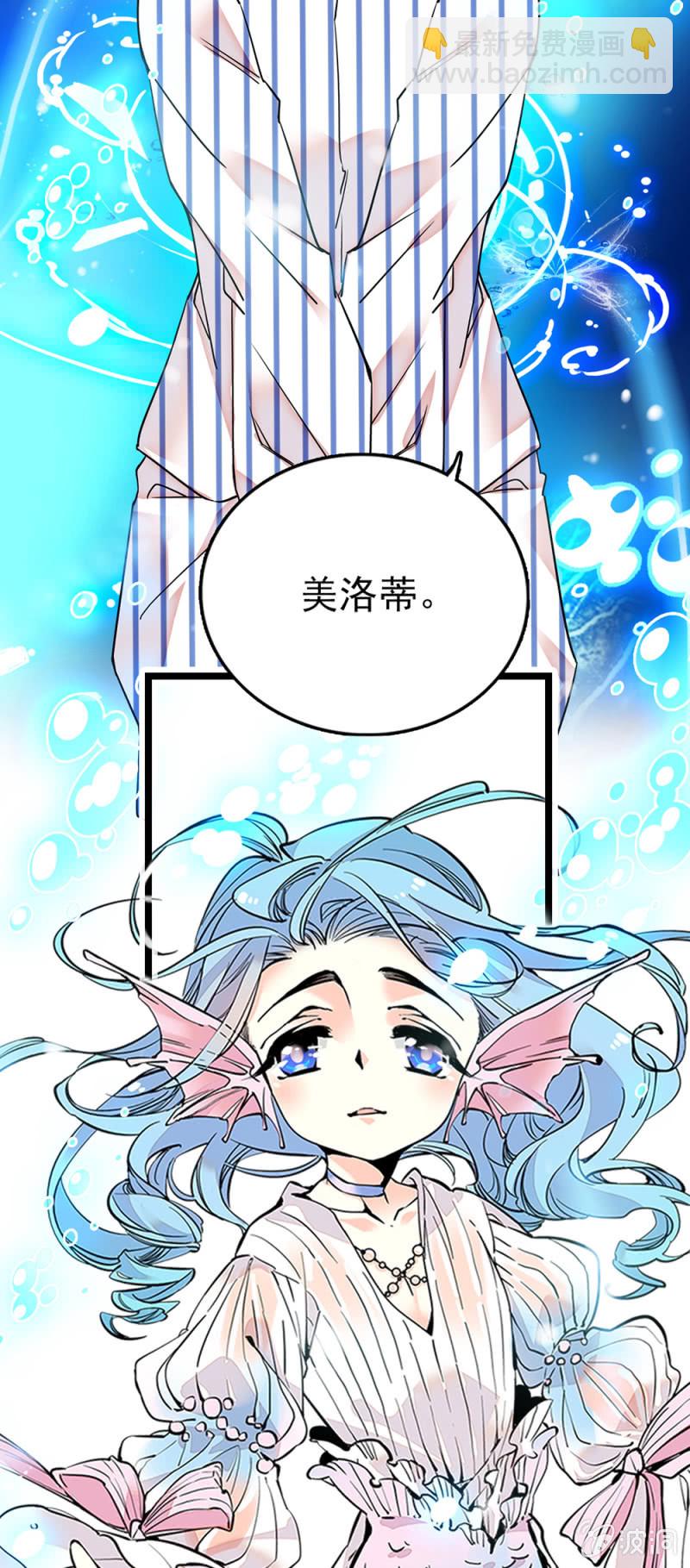 契約魔鞋 - 第285話 值得被愛 - 1