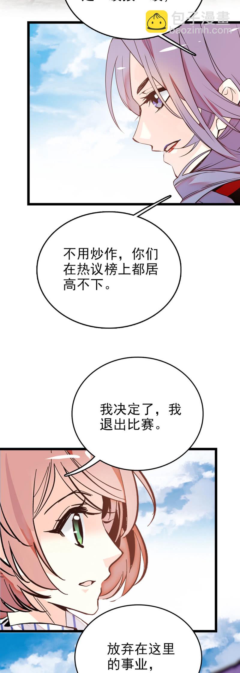 契約魔鞋 - 第285話 值得被愛 - 3