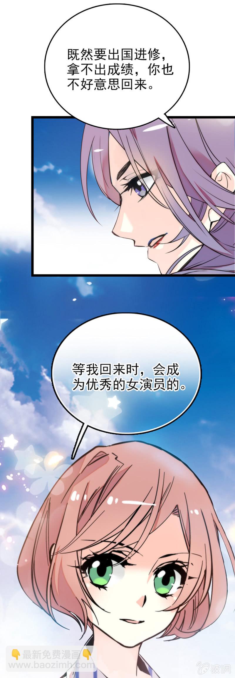 契約魔鞋 - 第285話 值得被愛 - 5