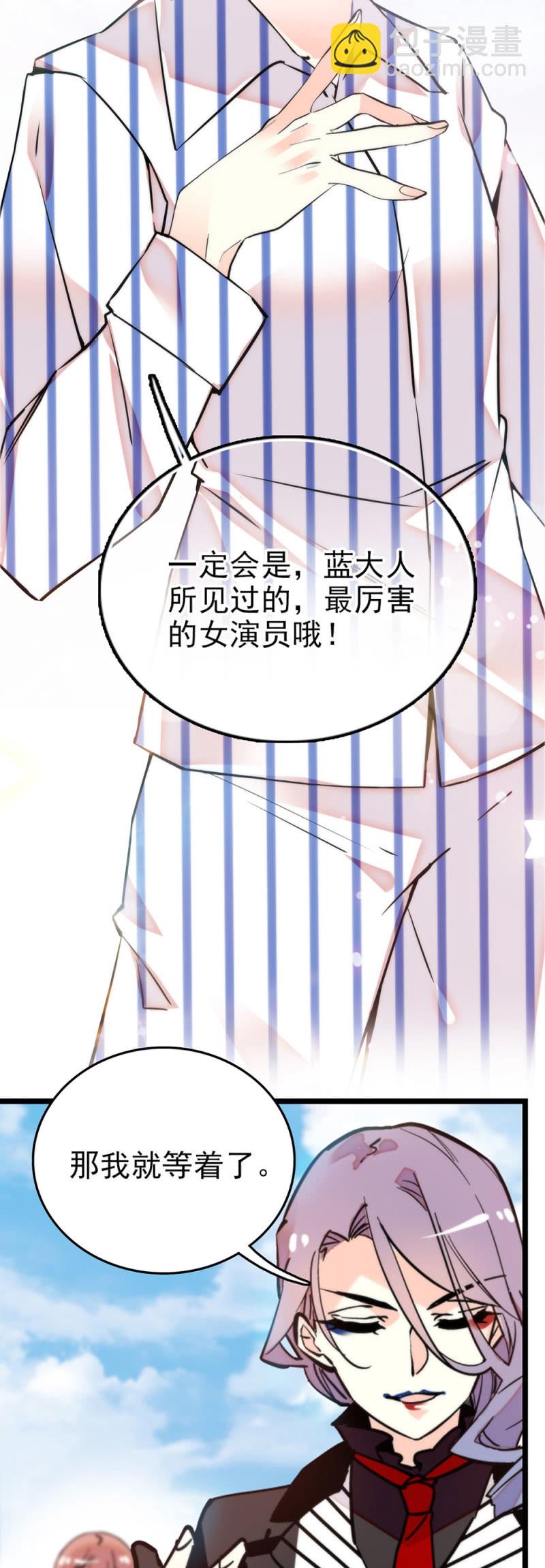 契約魔鞋 - 第285話 值得被愛 - 6